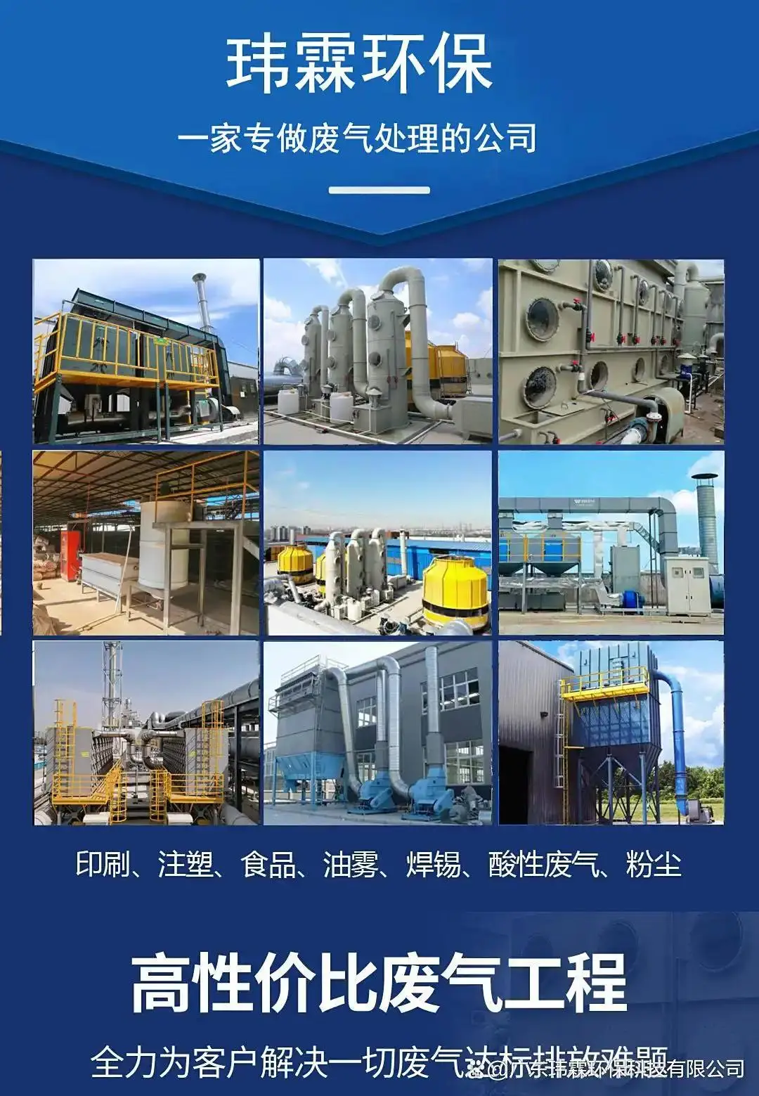 涂裝廠噴漆廢氣處理案例｜涂裝廠噴漆廢氣處理方法